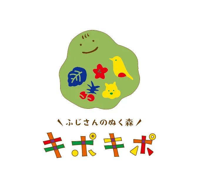 ふじさんのぬく森キポキポ