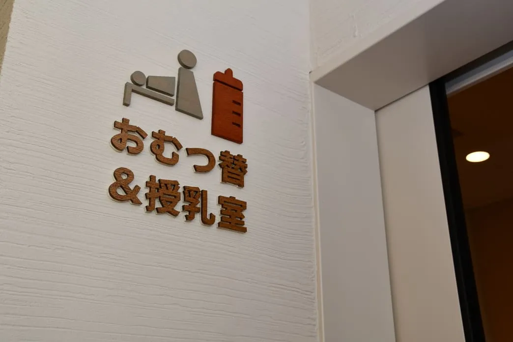 授乳室・おむつ替え室-写真