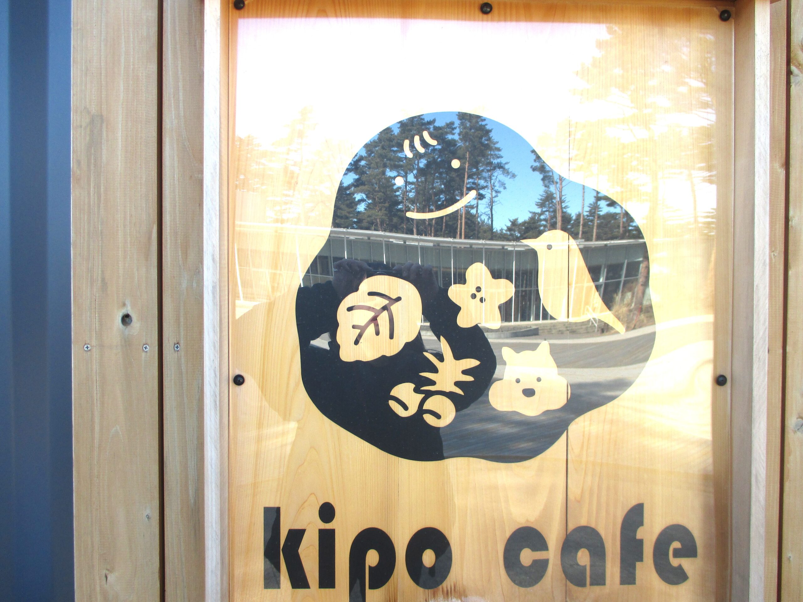 木道・kipo cafe-写真