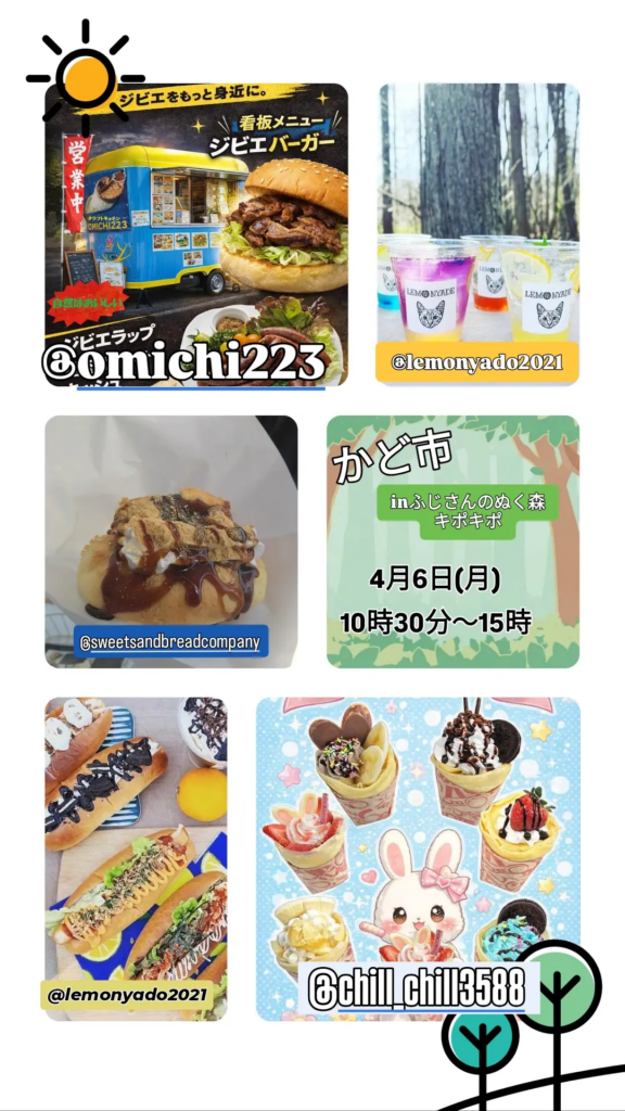 かど市 inふじさんのぬく森キポキポ⁡